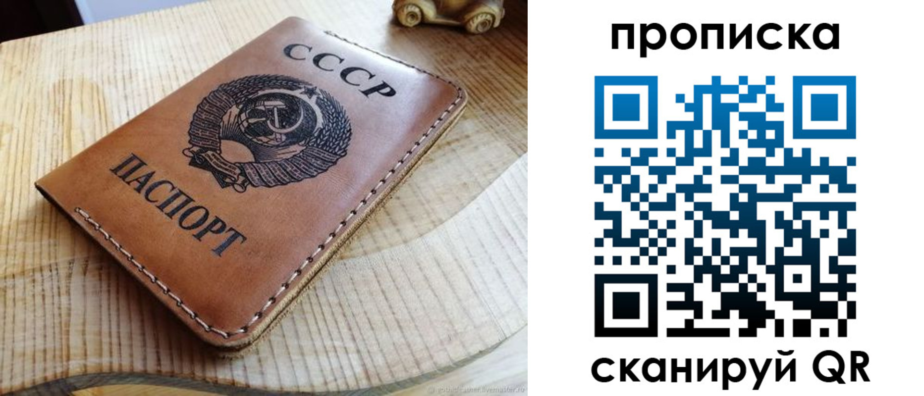 временная регистрация для школы в Поворино