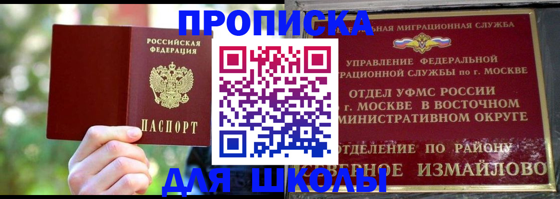 временная регистрация купить в Поворино