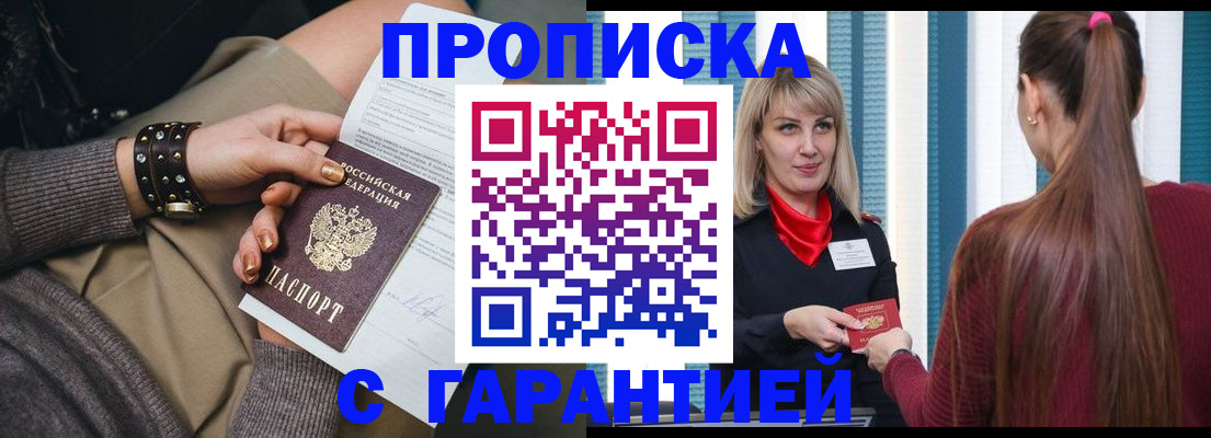 временная регистрация надежно в Поворино