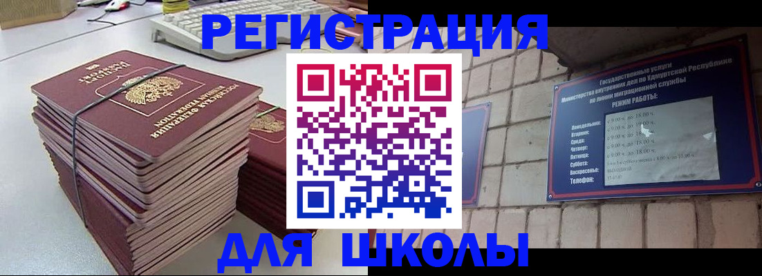 временная регистрация 2025 в Поворино