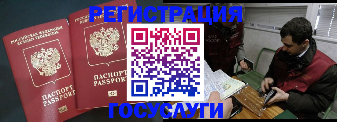 прописка паспорт в Поворино