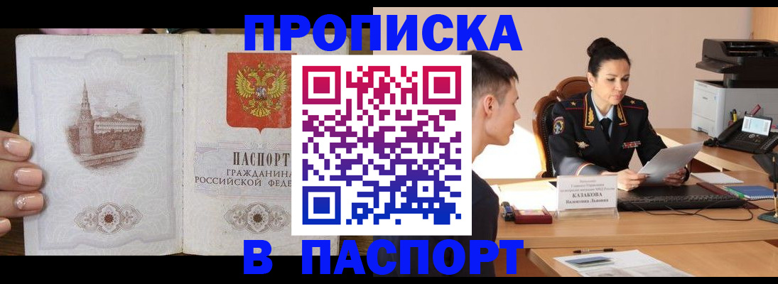 временная регистрация поиск в Поворино
