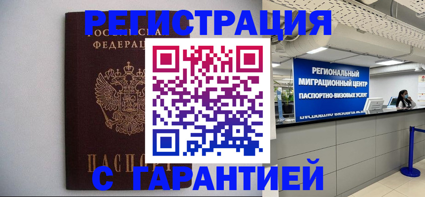 пропишу в квартире в Поворино