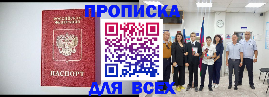 временная регистрация надежно в Поворино