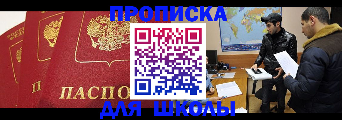 временная регистрация купить в Поворино