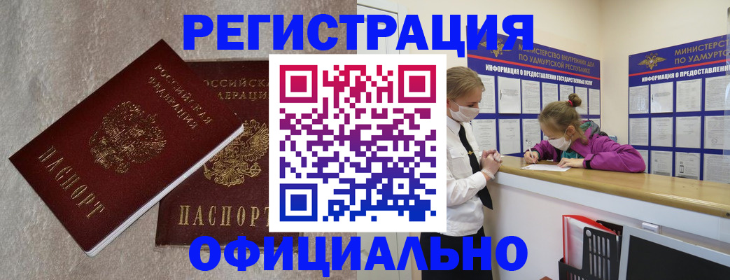 временная регистрация собственник в Поворино