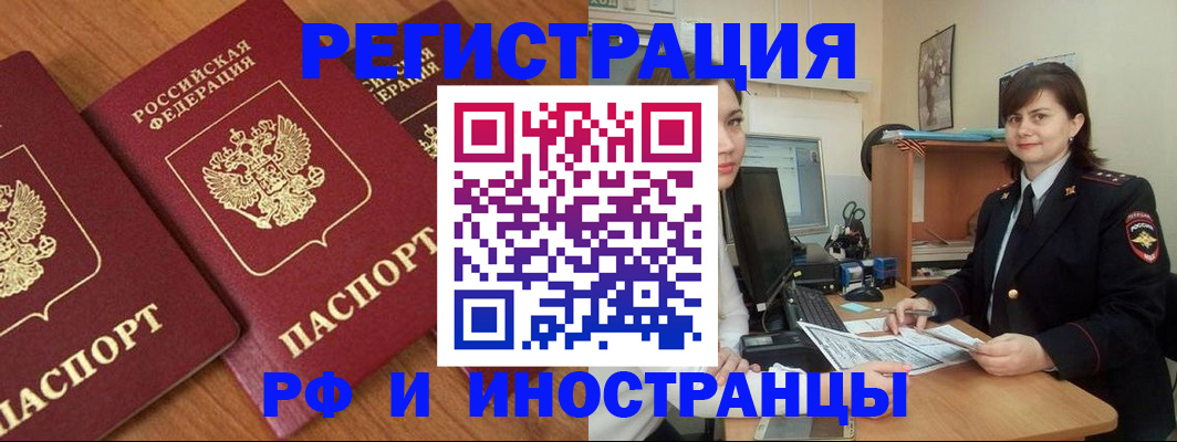 пропишу в квартире в Поворино