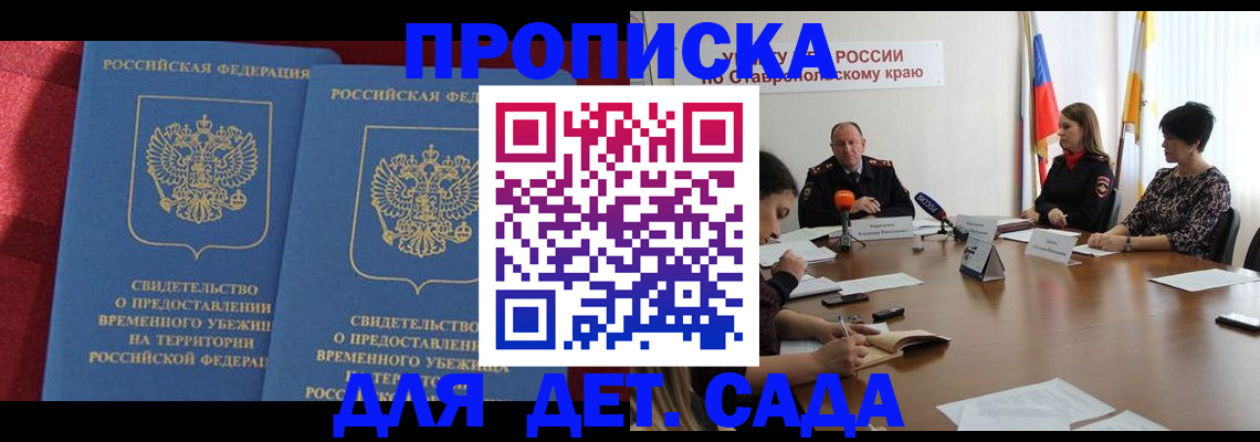 временная регистрация госуслуги в Поворино