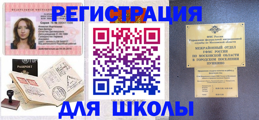 временная регистрация госуслуги в Поворино